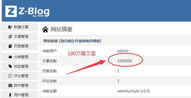 zblog mysql数据库访问速度优化 100万篇文章秒开不卡 php版